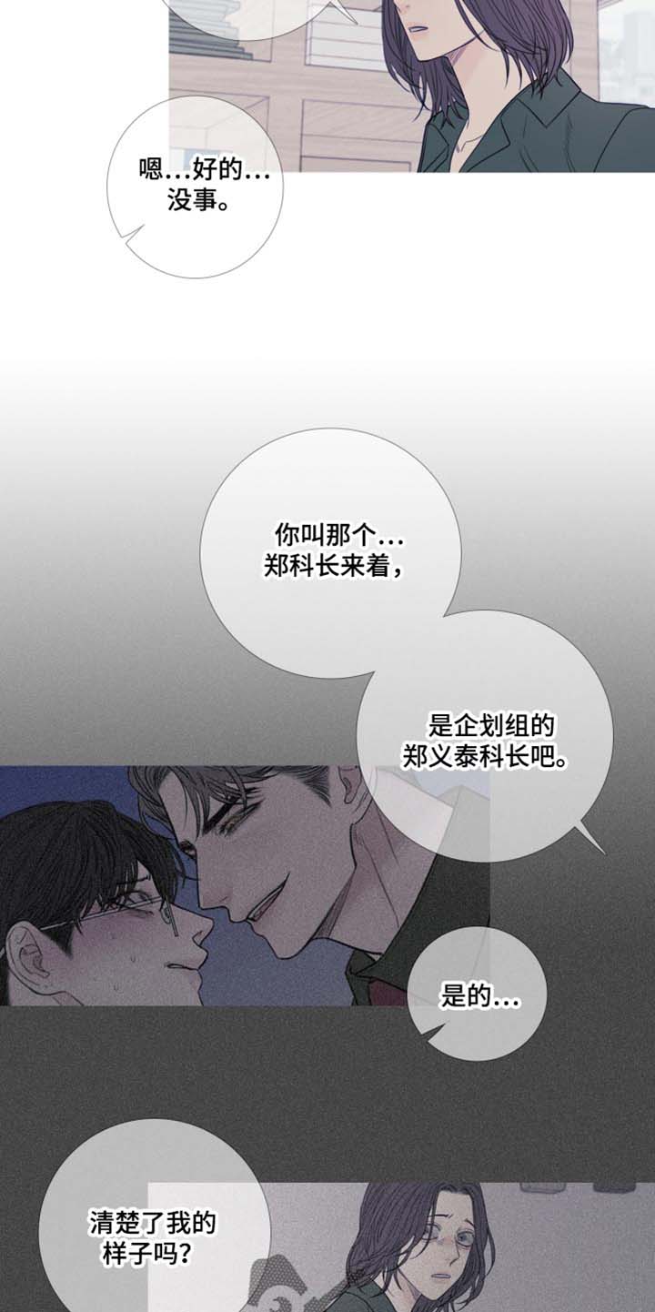 鬼门关是几月几号漫画,第47章：换个地方再说吧1图