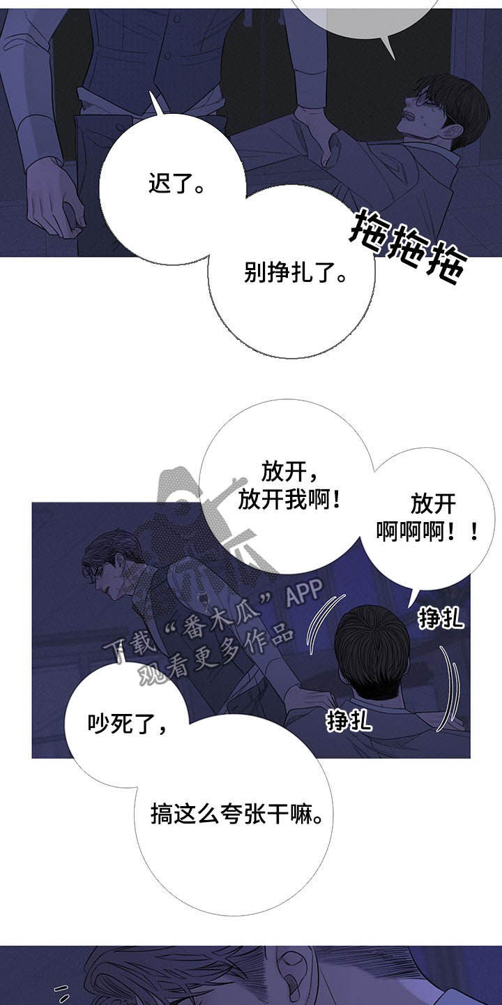 鬼门关叶晚秋全集漫画,第30章：逃跑1图