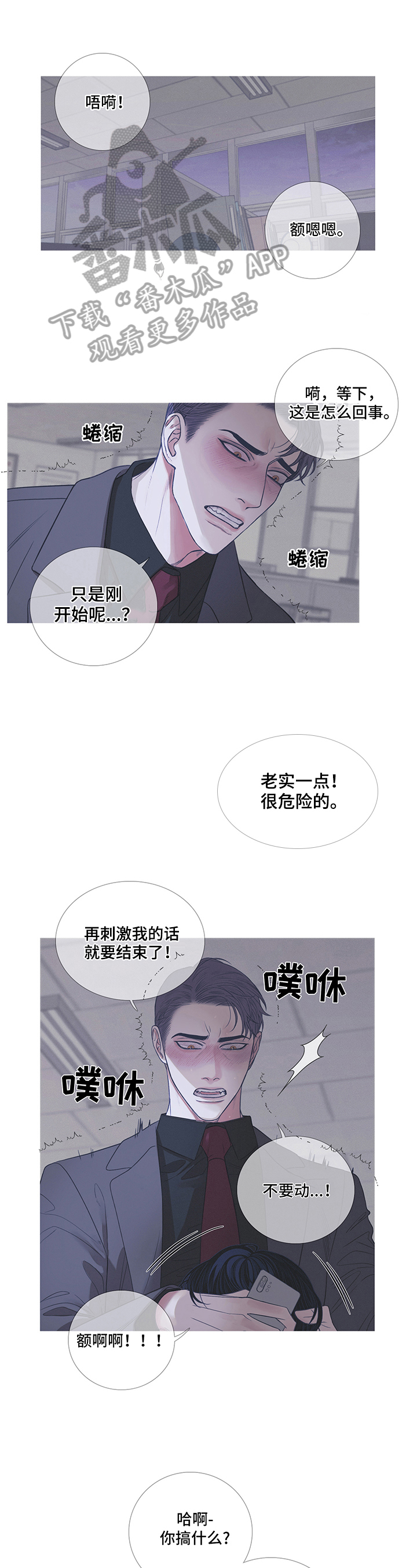 鬼门关什么意思漫画,第8章：反抗1图