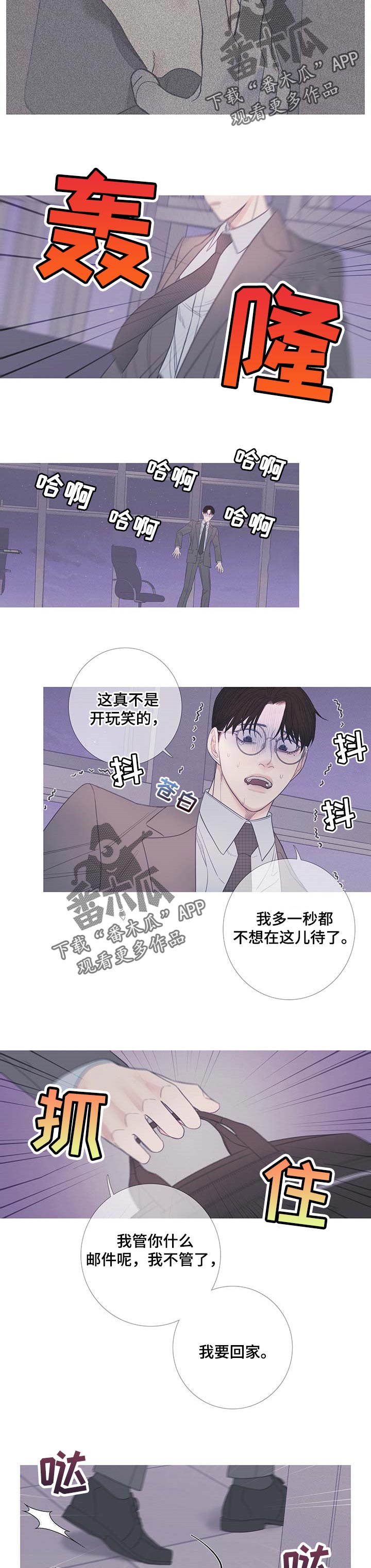 鬼门关杀漫画未删减漫画,第19章：慌张1图