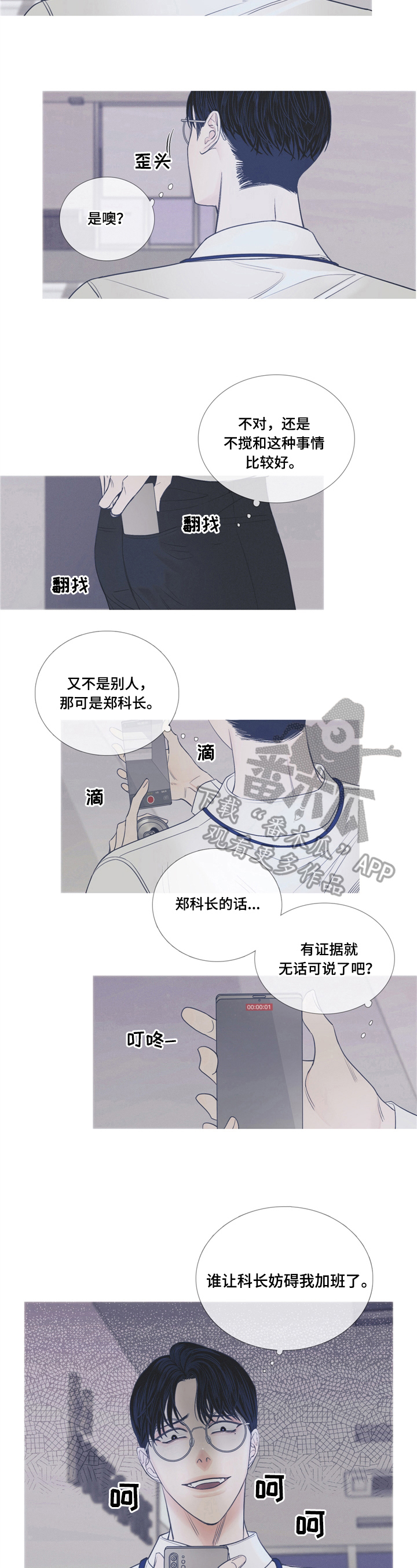 鬼门关的意思漫画,第4章：偷拍1图