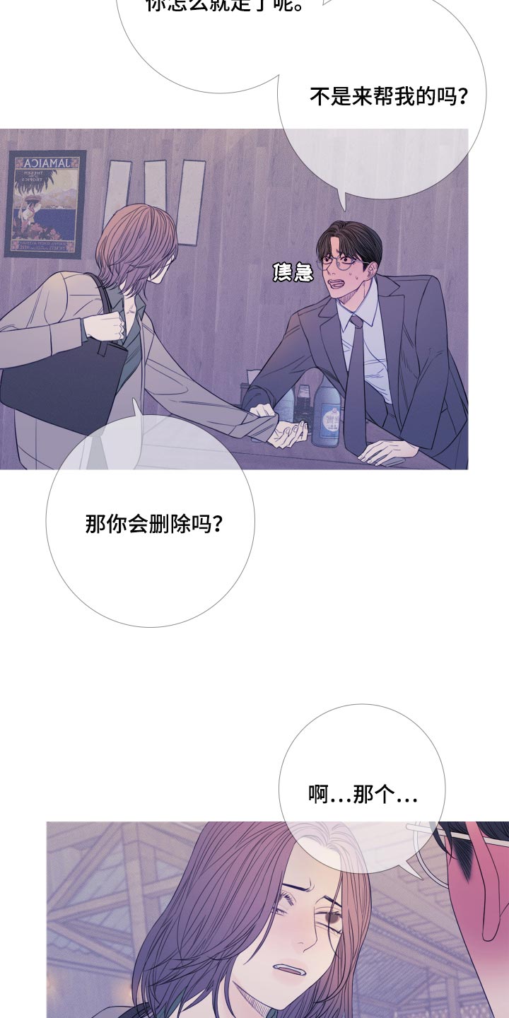 鬼门关太极漫画,第49章：苦恼1图