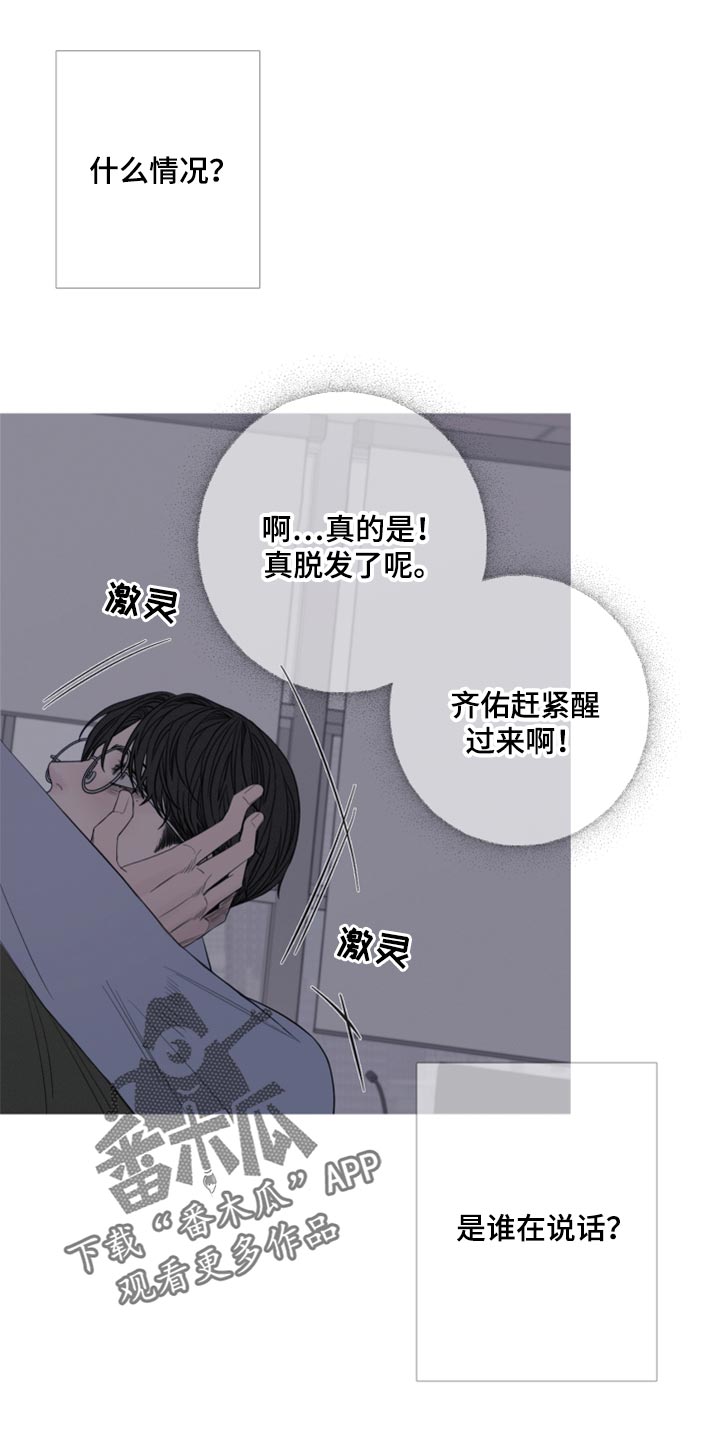 鬼门关的意思漫画,第46章：清醒2图