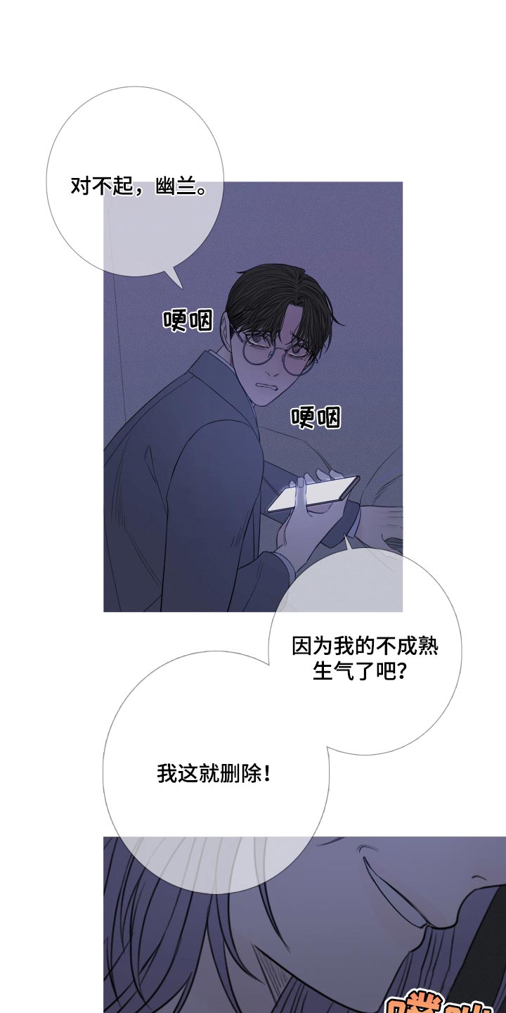 鬼门关玉门关歌曲漫画,第51章：必须离开这里1图