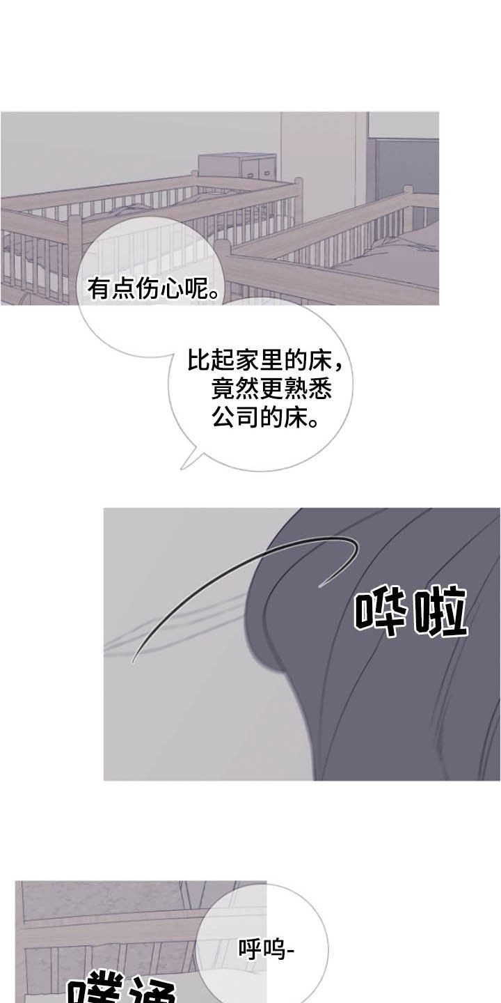 鬼门关外莫言远漫画,第41章：窥视2图