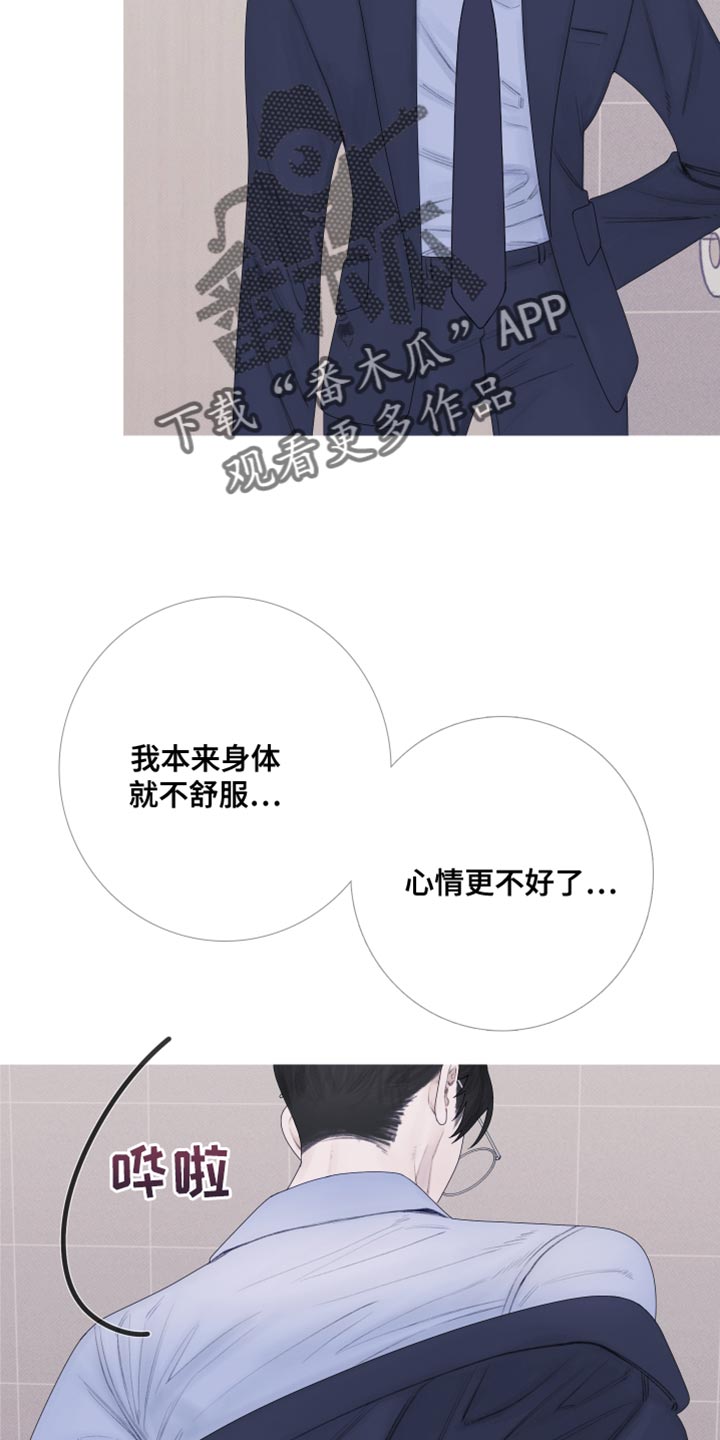 鬼门关漫画,第56章：【第二季】出差2图