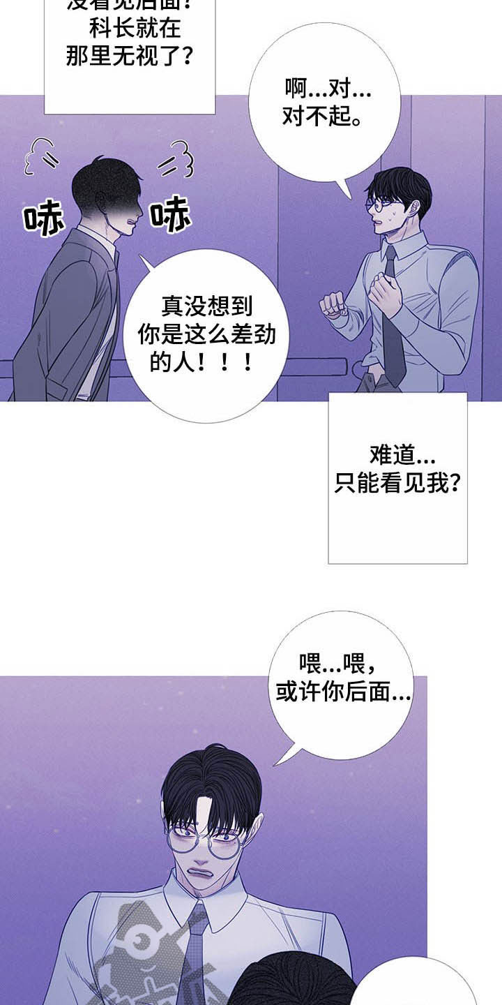 鬼门关玉门关歌曲漫画,第31章：吓晕1图