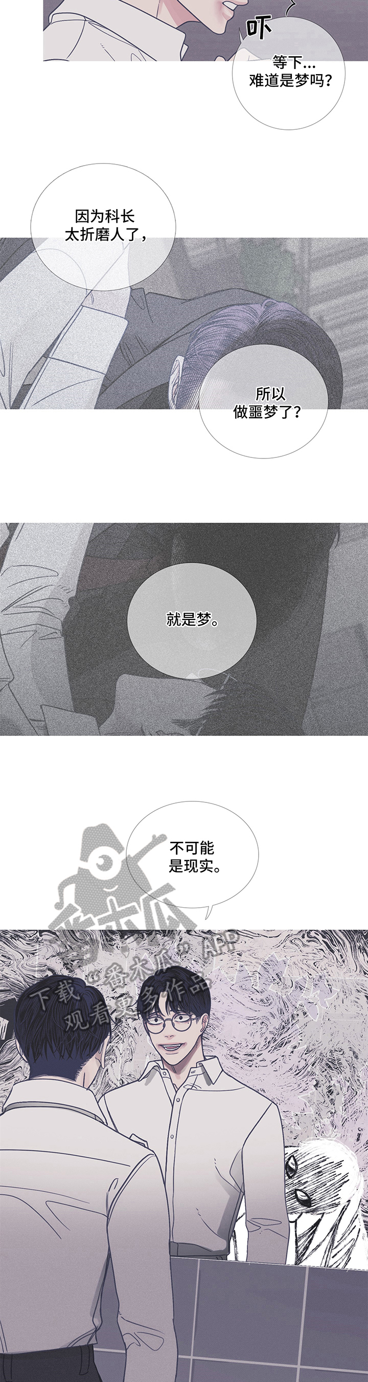 鬼门关玉门关漫画,第10章：功亏一篑2图