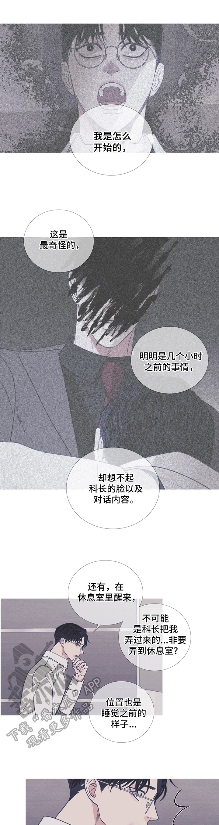 鬼门关玉门关漫画,第10章：功亏一篑1图