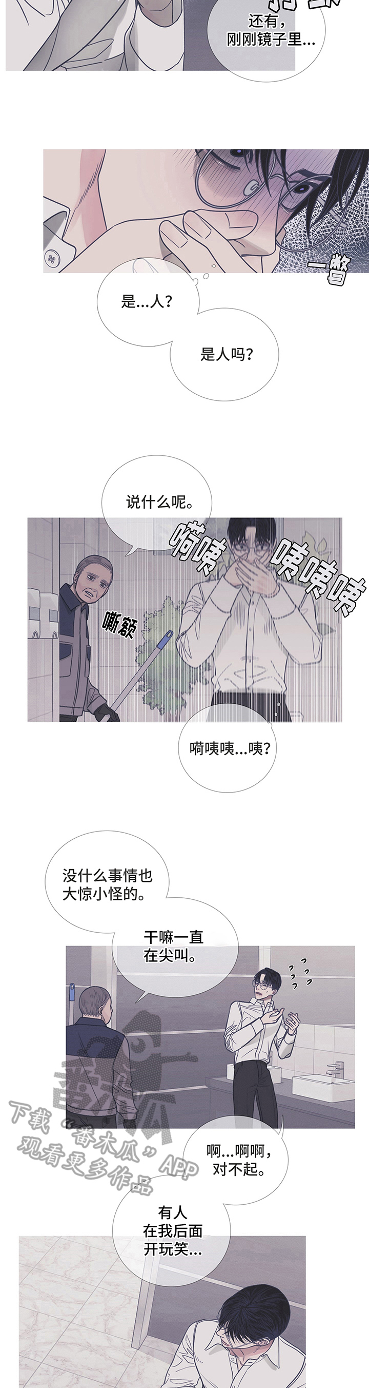 鬼门关杀漫画未删减漫画,第10章：功亏一篑2图