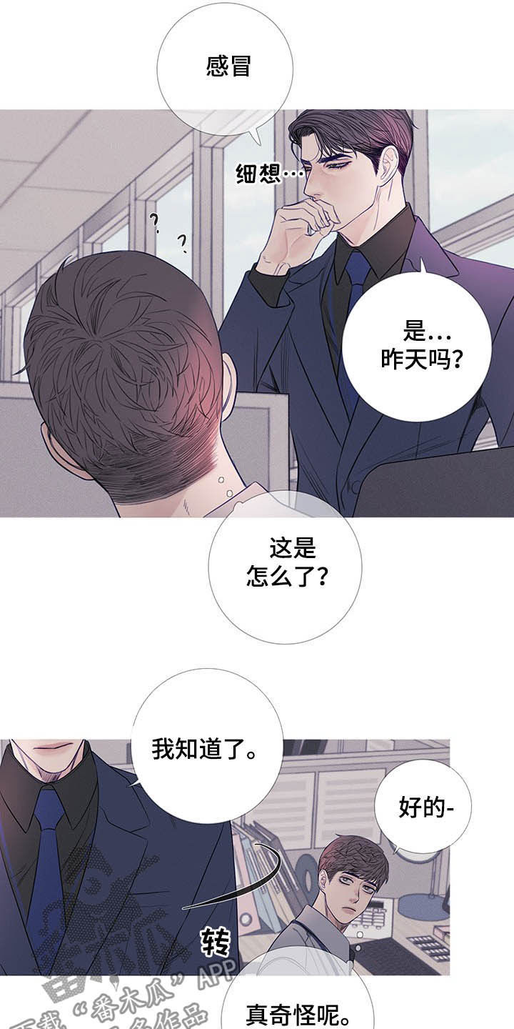 鬼门关的意思漫画,第33章：纠缠1图