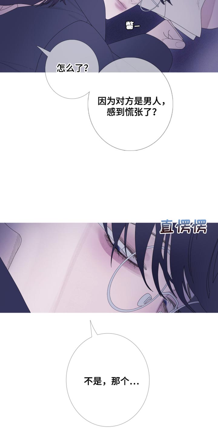 鬼门关玉门关漫画,第61章：【第二季】现在放过你了2图