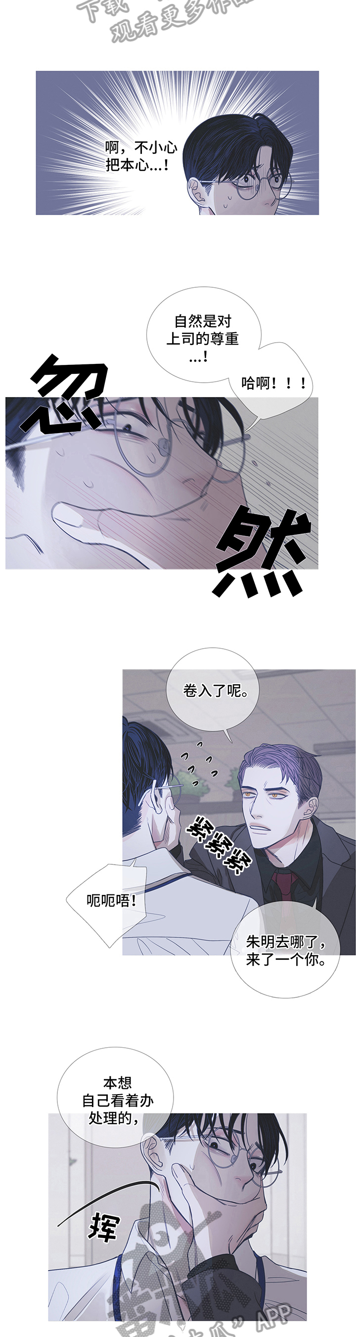 鬼门关电影朱一龙免费漫画,第6章：不感兴趣2图