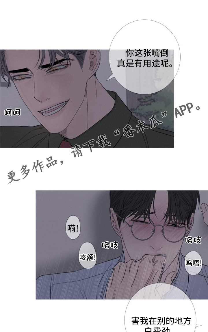 奈何桥漫画,第43章：原来能看见我啊1图