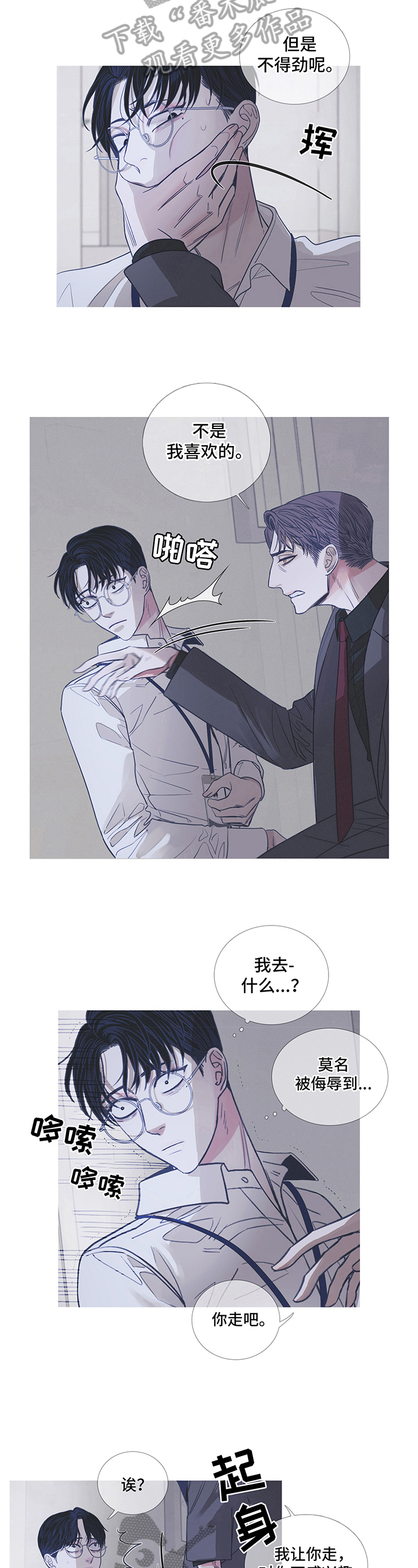 鬼门关什么意思漫画,第6章：不感兴趣1图