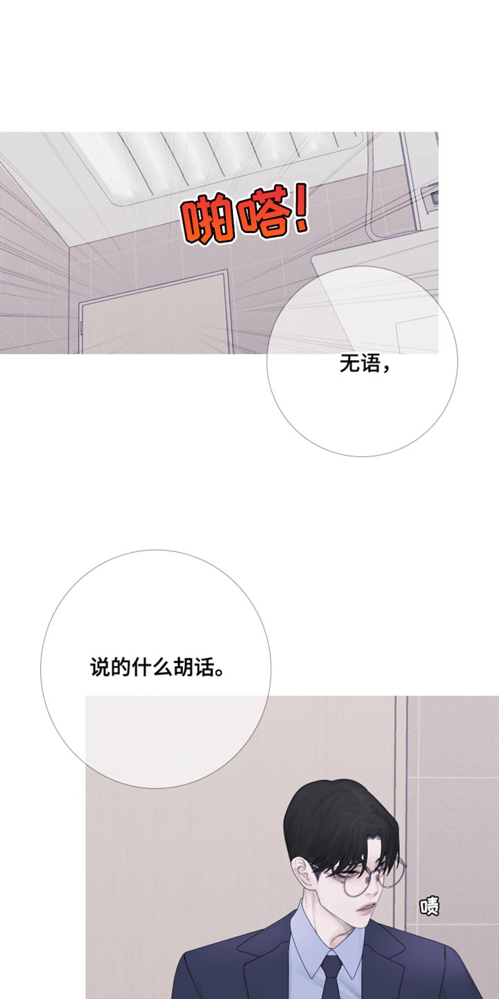 鬼门关漫画,第56章：【第二季】出差1图