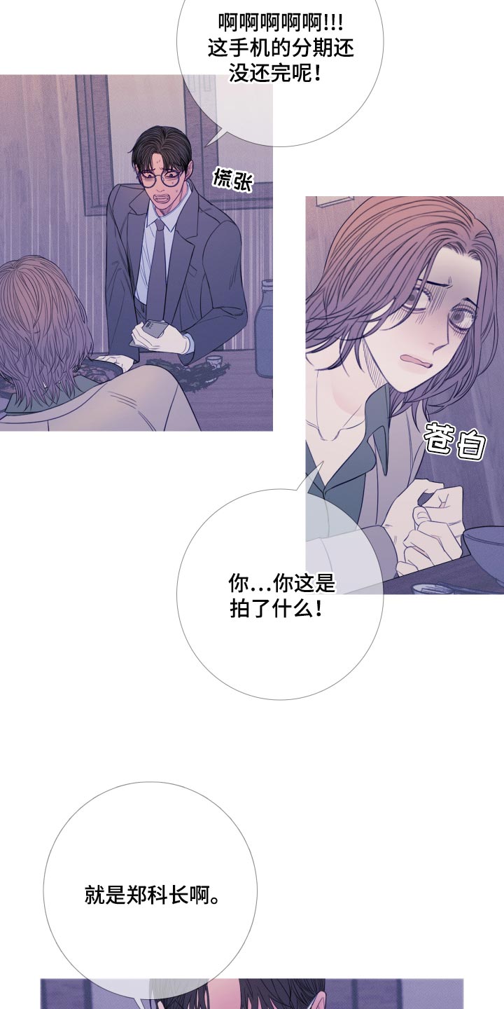 鬼门关太极漫画,第49章：苦恼1图