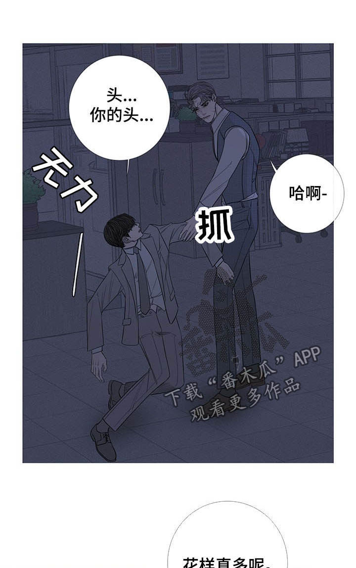 鬼门关叶晚秋全集漫画,第30章：逃跑1图