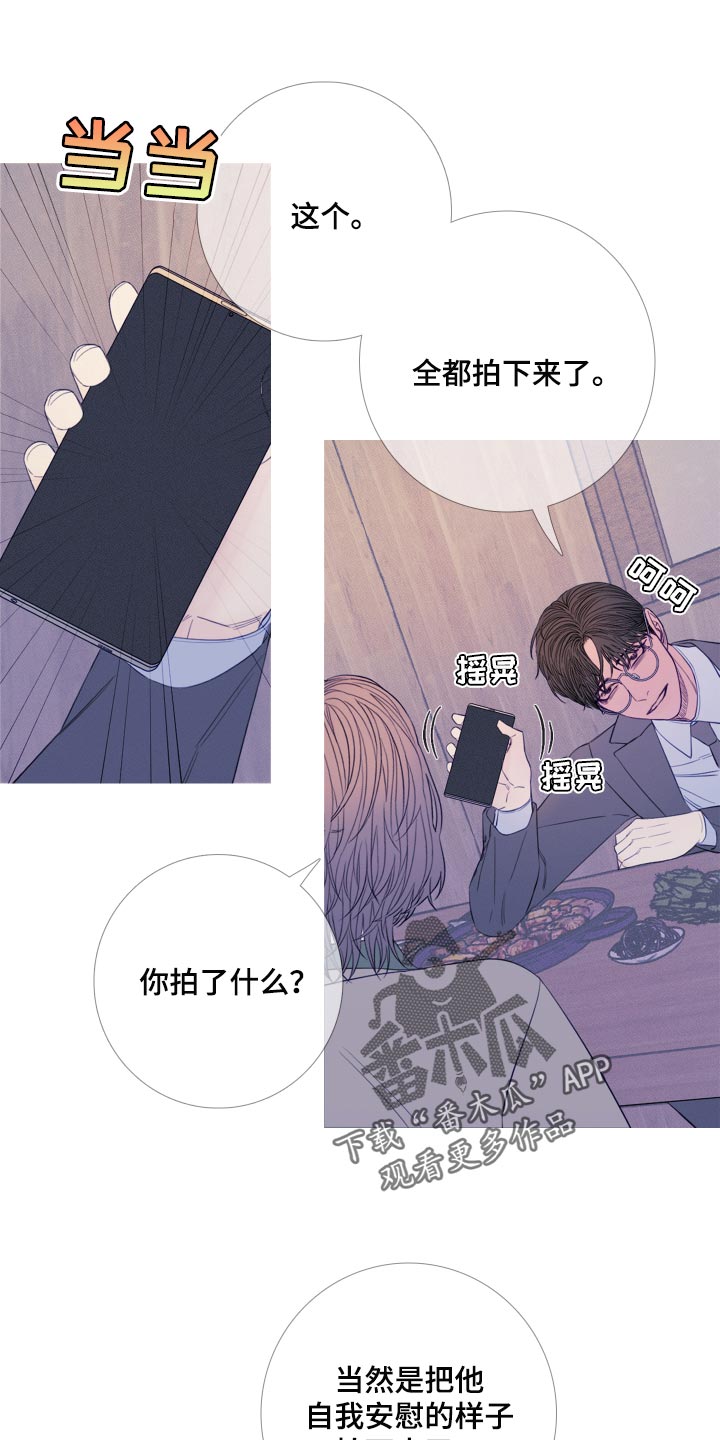 鬼门关太极漫画,第49章：苦恼1图