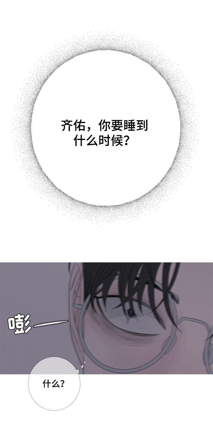 鬼门关的意思漫画,第46章：清醒1图