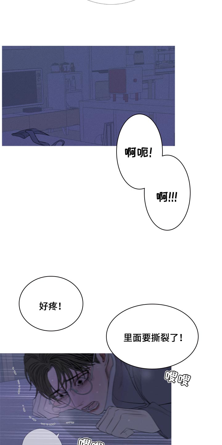 鬼门关的意思漫画,第53章：帮帮我（第一季完结）1图