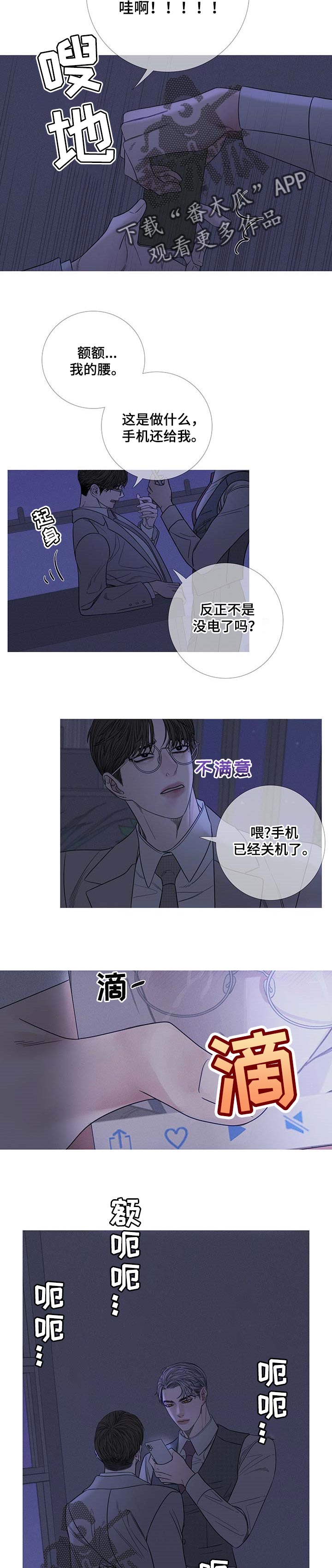 鬼门关守将漫画,第26章：和记忆中的不一样1图