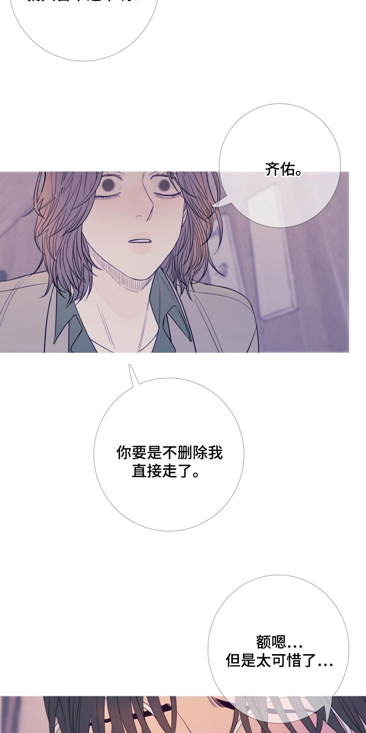 鬼门关太极漫画,第49章：苦恼1图