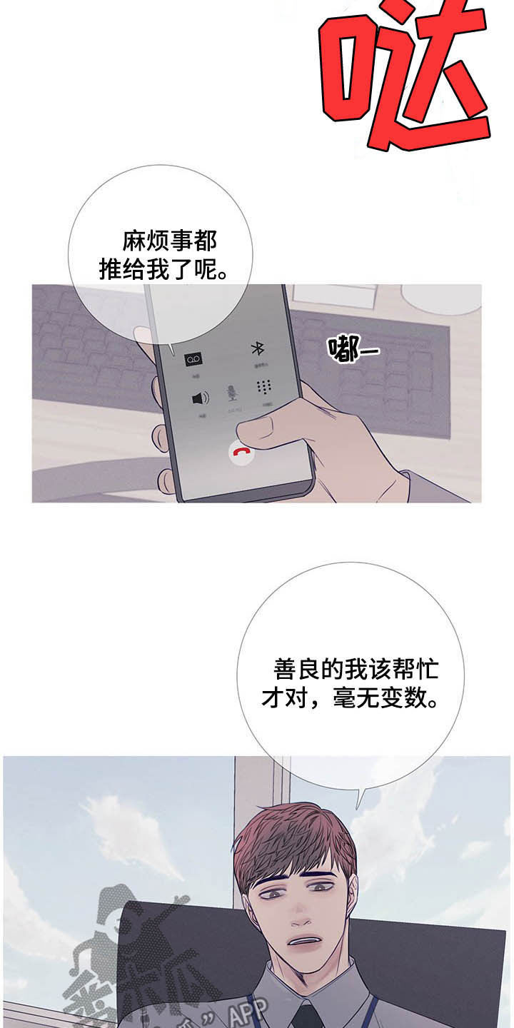 鬼门关漫画,第33章：纠缠2图