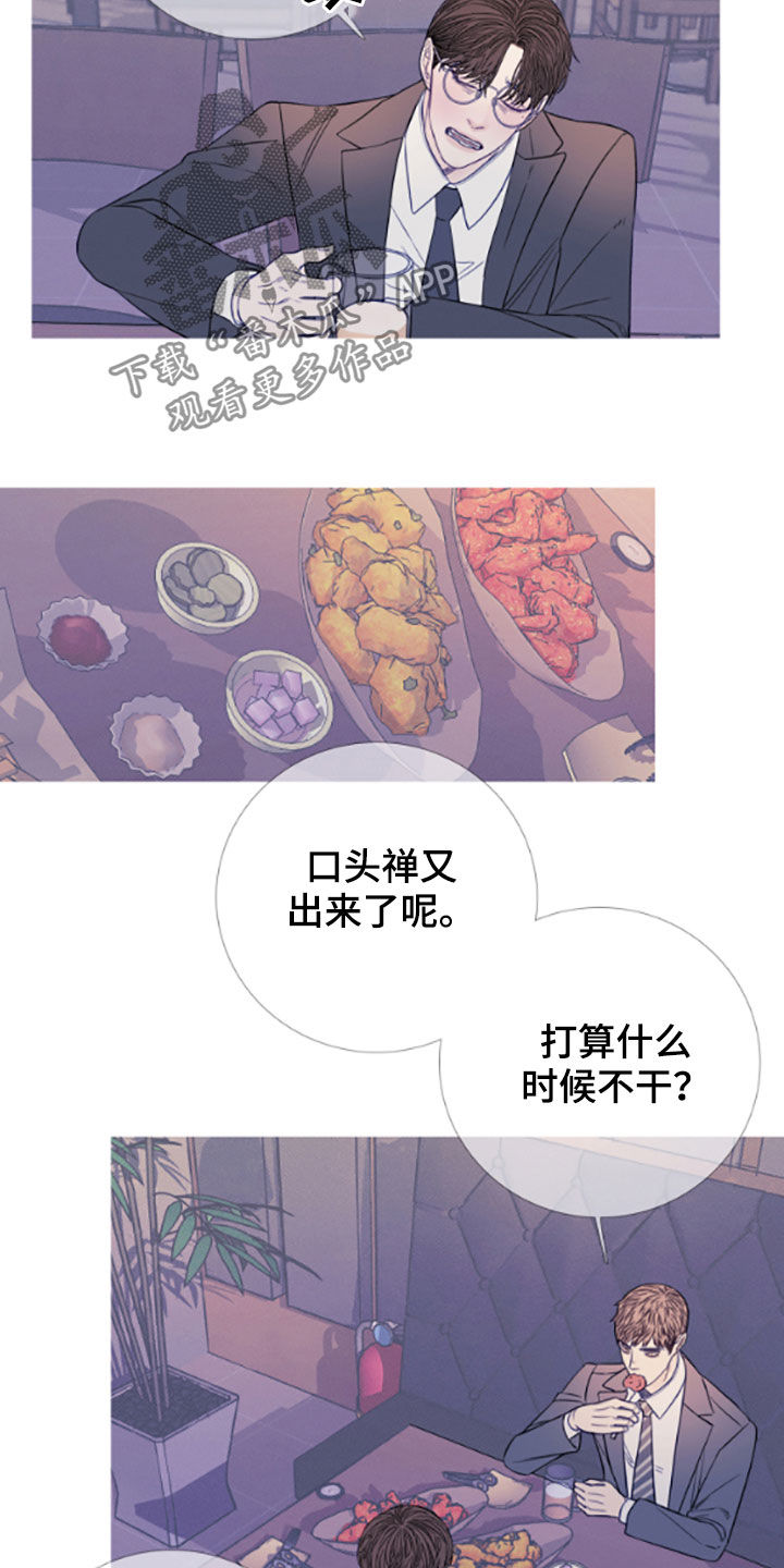 鬼门关是几月几号漫画,第38章：喝醉2图