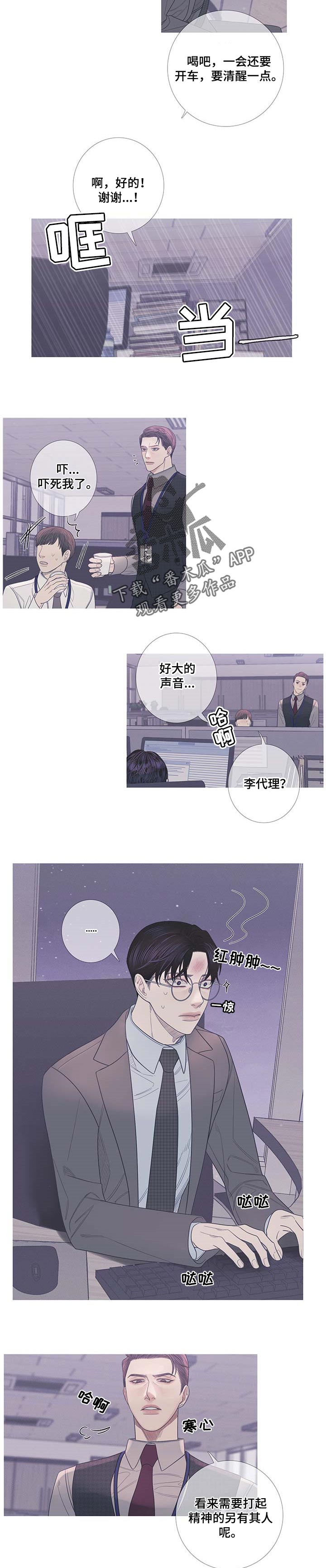 鬼门关玉门关歌曲漫画,第16章：弄丢了什么2图