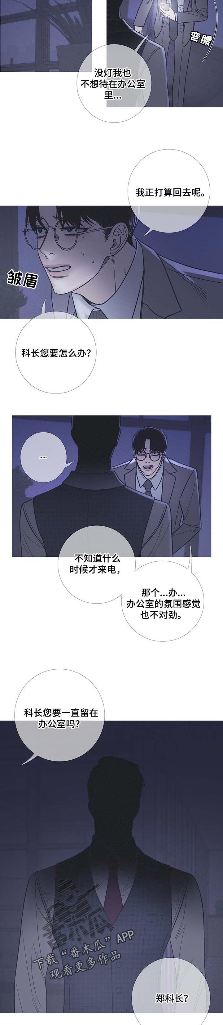 鬼门关玉门关歌曲漫画,第20章：氛围不对劲2图