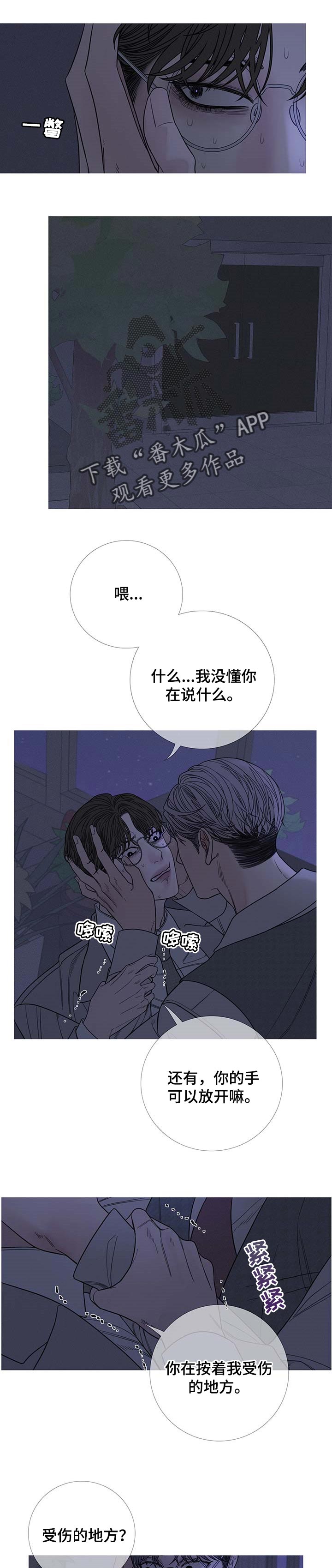 鬼门关杀漫画未删减漫画,第26章：和记忆中的不一样1图