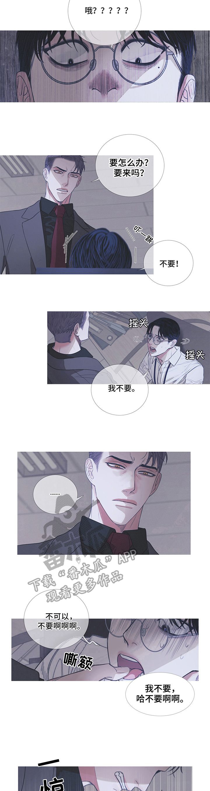 鬼门关走了一遭什么意思漫画,第7章：不放过2图