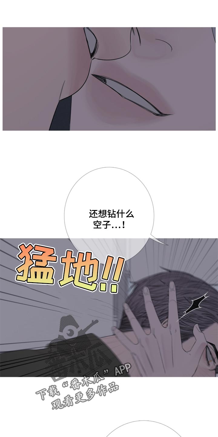 鬼门关电影朱一龙免费漫画,第46章：清醒1图