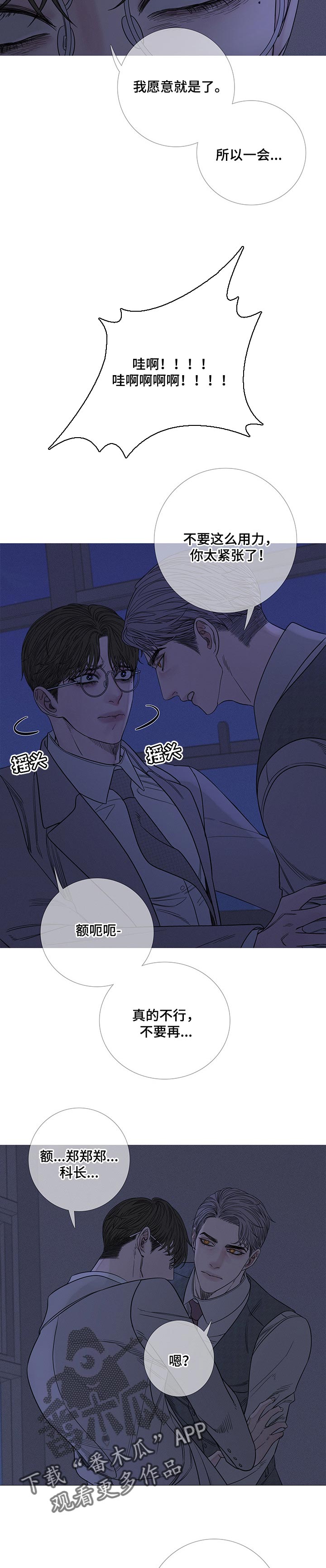 鬼门关叶晚秋全集漫画,第27章：就是你想的那样2图