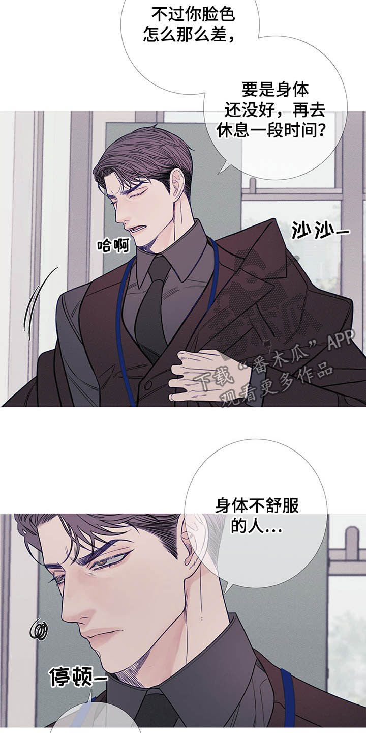 鬼门关的意思漫画,第37章：请客2图