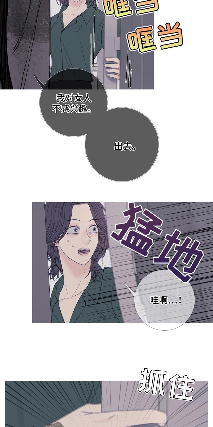 鬼门关走了一遭什么意思漫画,第44章：缘分1图