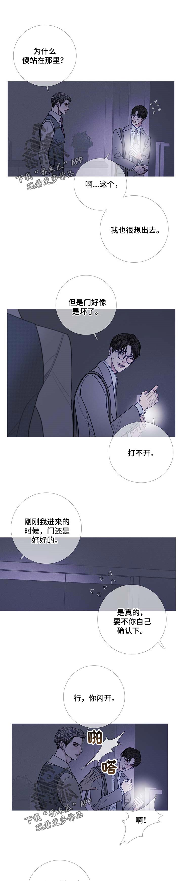 鬼门关走了一遭什么意思漫画,第22章：嘲笑2图