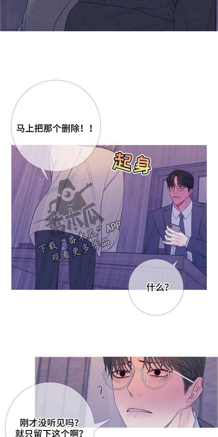 鬼门关太极漫画,第49章：苦恼2图