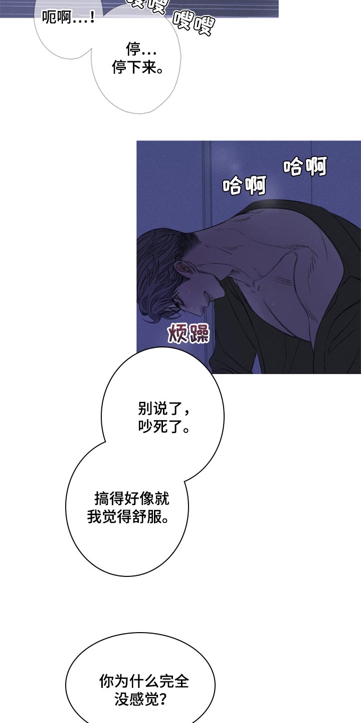 鬼门关的意思漫画,第53章：帮帮我（第一季完结）2图