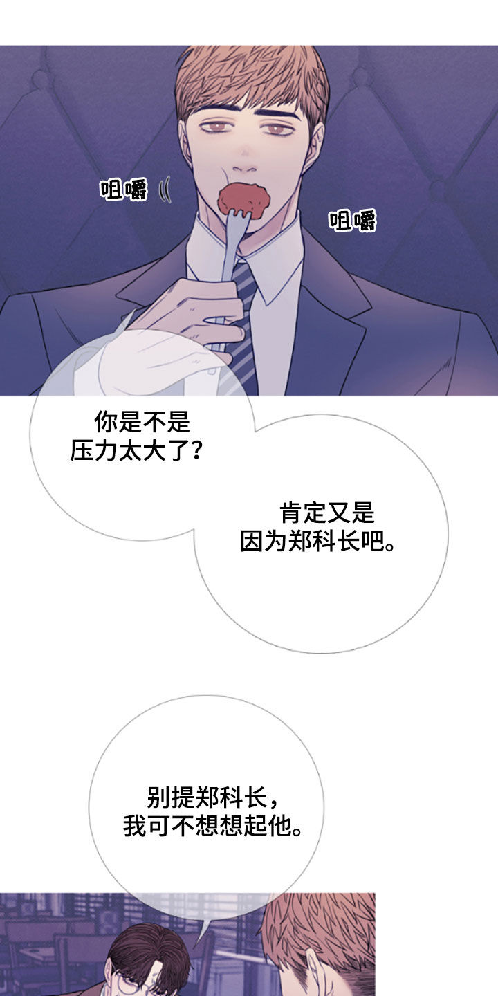 鬼门送死是什么生肖漫画,第38章：喝醉2图