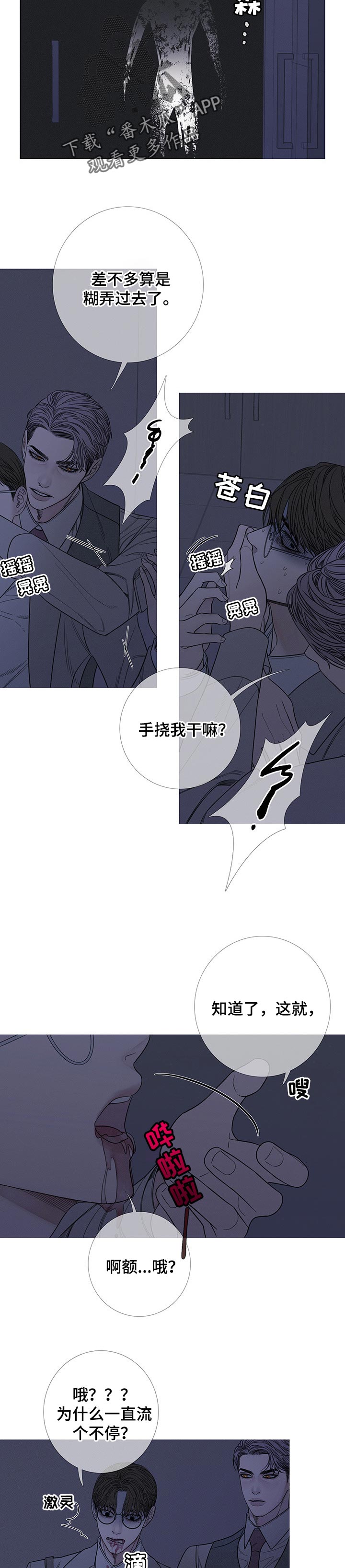 鬼门关玉门关歌曲漫画,第25章：拔牙2图