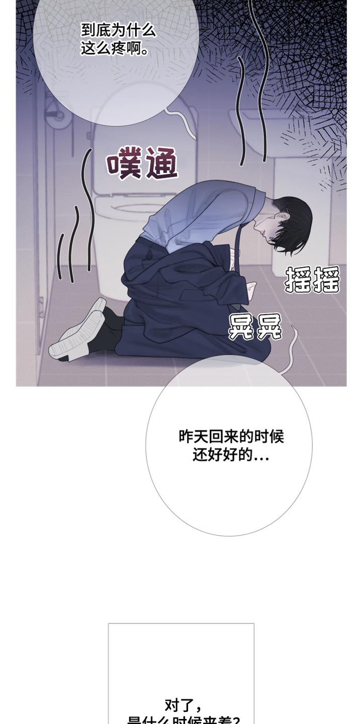 鬼门关漫画,第56章：【第二季】出差2图