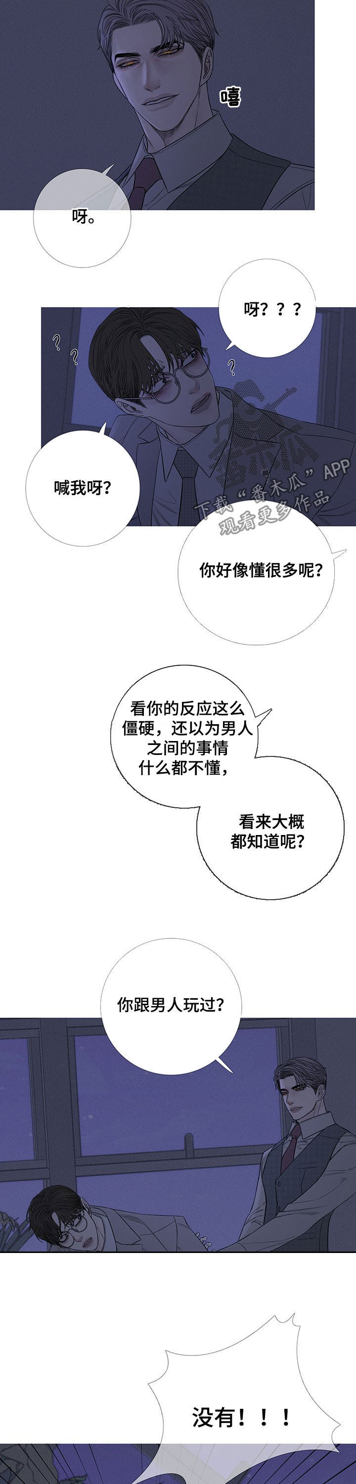 鬼门关杀漫画未删减漫画,第28章：住手1图