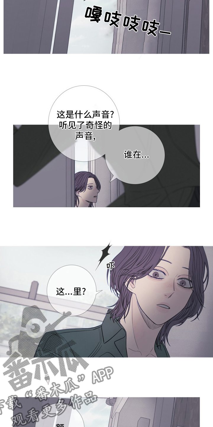 鬼门关里走一遭漫画,第43章：原来能看见我啊2图