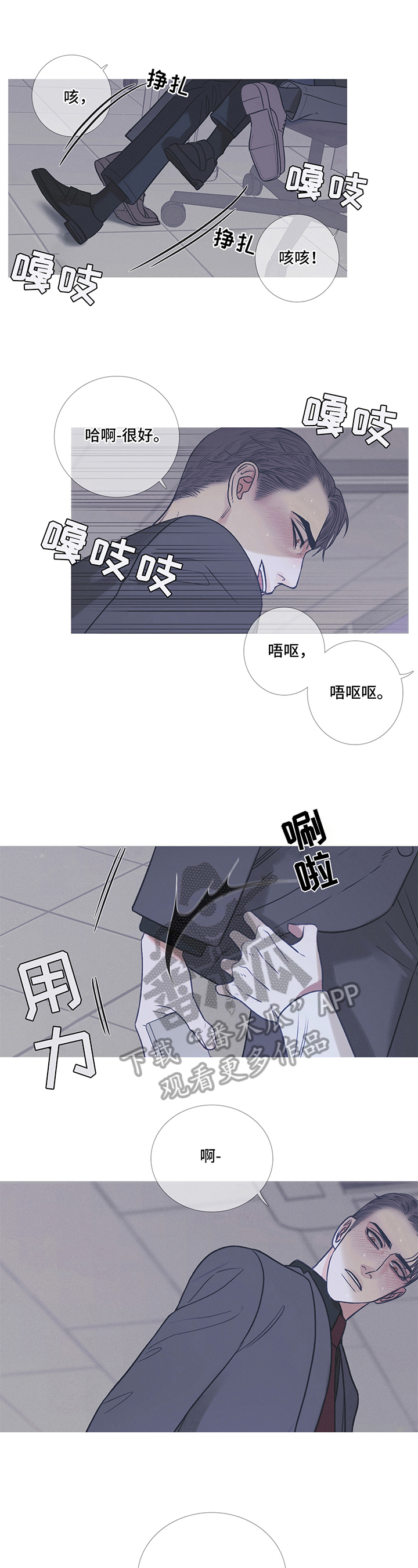 鬼门关2011在线观看漫画,第8章：反抗1图