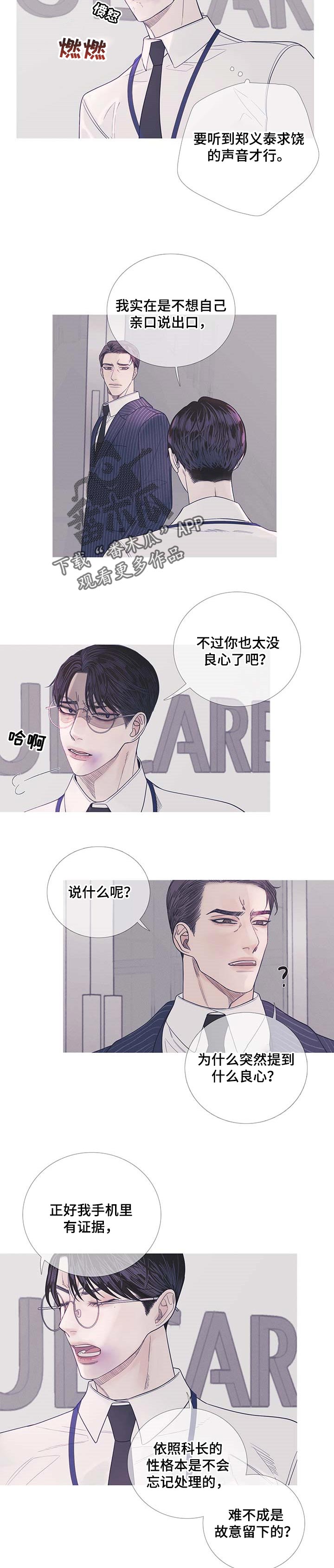 鬼门关是几月几号漫画,第14章：说实话很烦1图