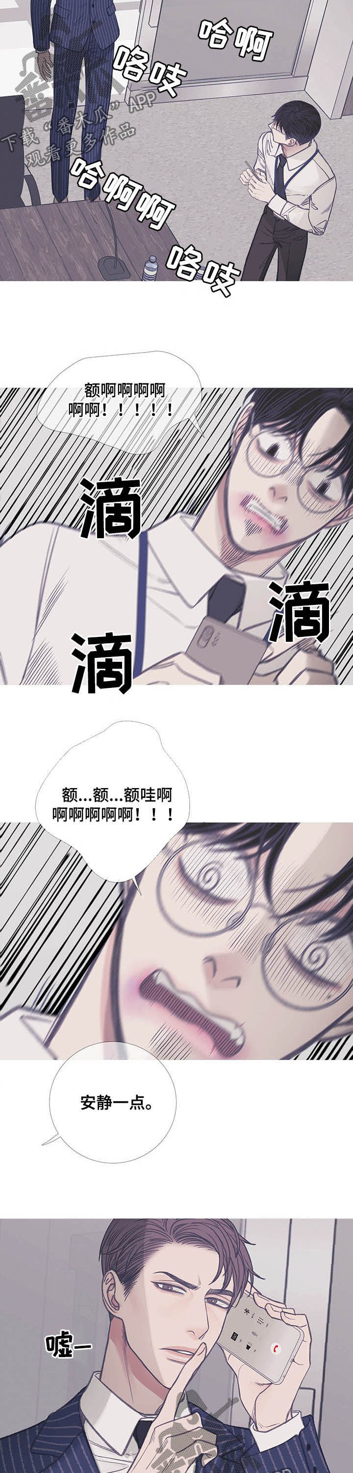 鬼门关2011在线观看漫画,第13章：欺人太甚1图