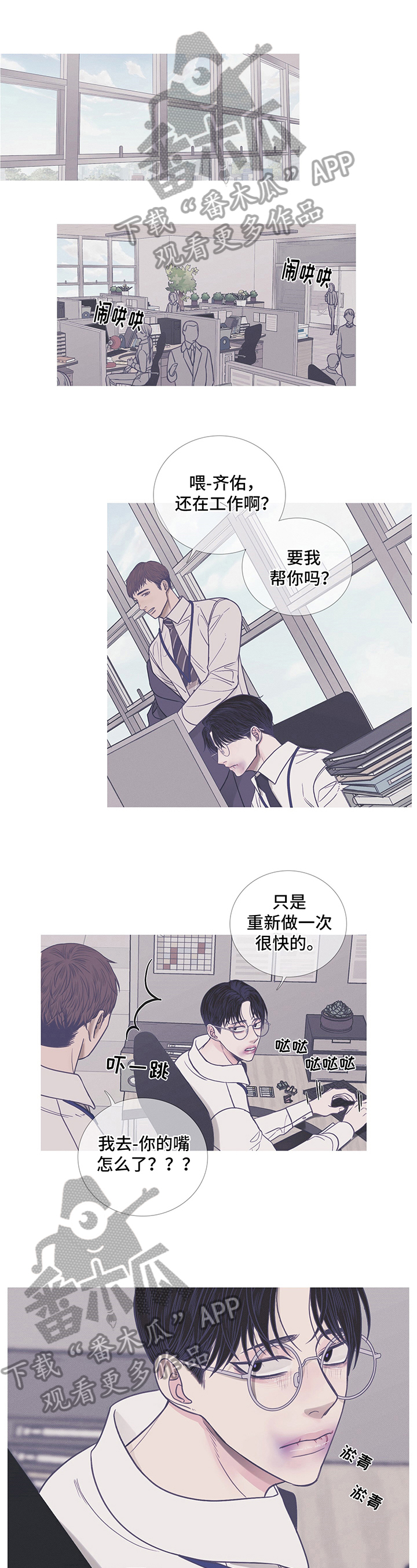 鬼门关杀漫画未删减漫画,第11章：混蛋1图