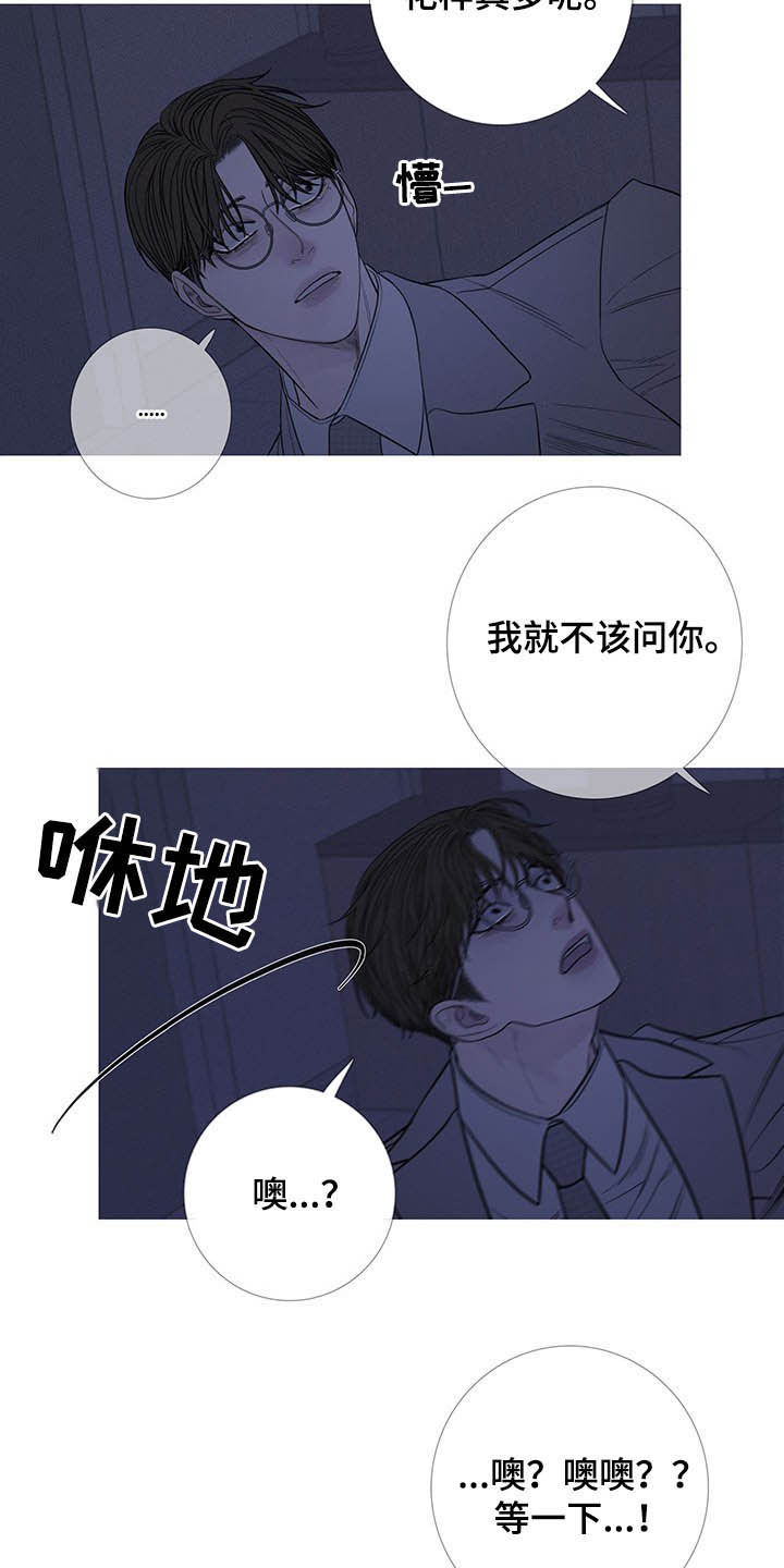 鬼门关叶晚秋全集漫画,第30章：逃跑2图